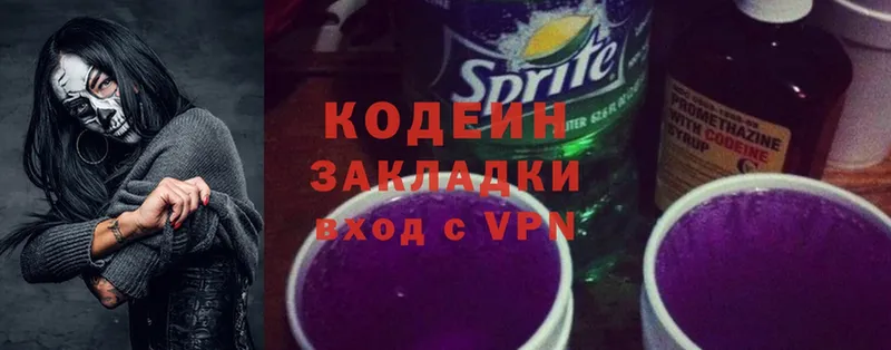 Codein Purple Drank  где купить наркоту  Будённовск 